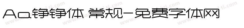 Aa铮铮体 常规字体转换